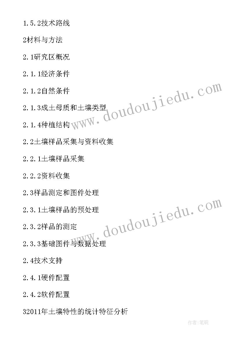 2023年开题报告mba(优质10篇)