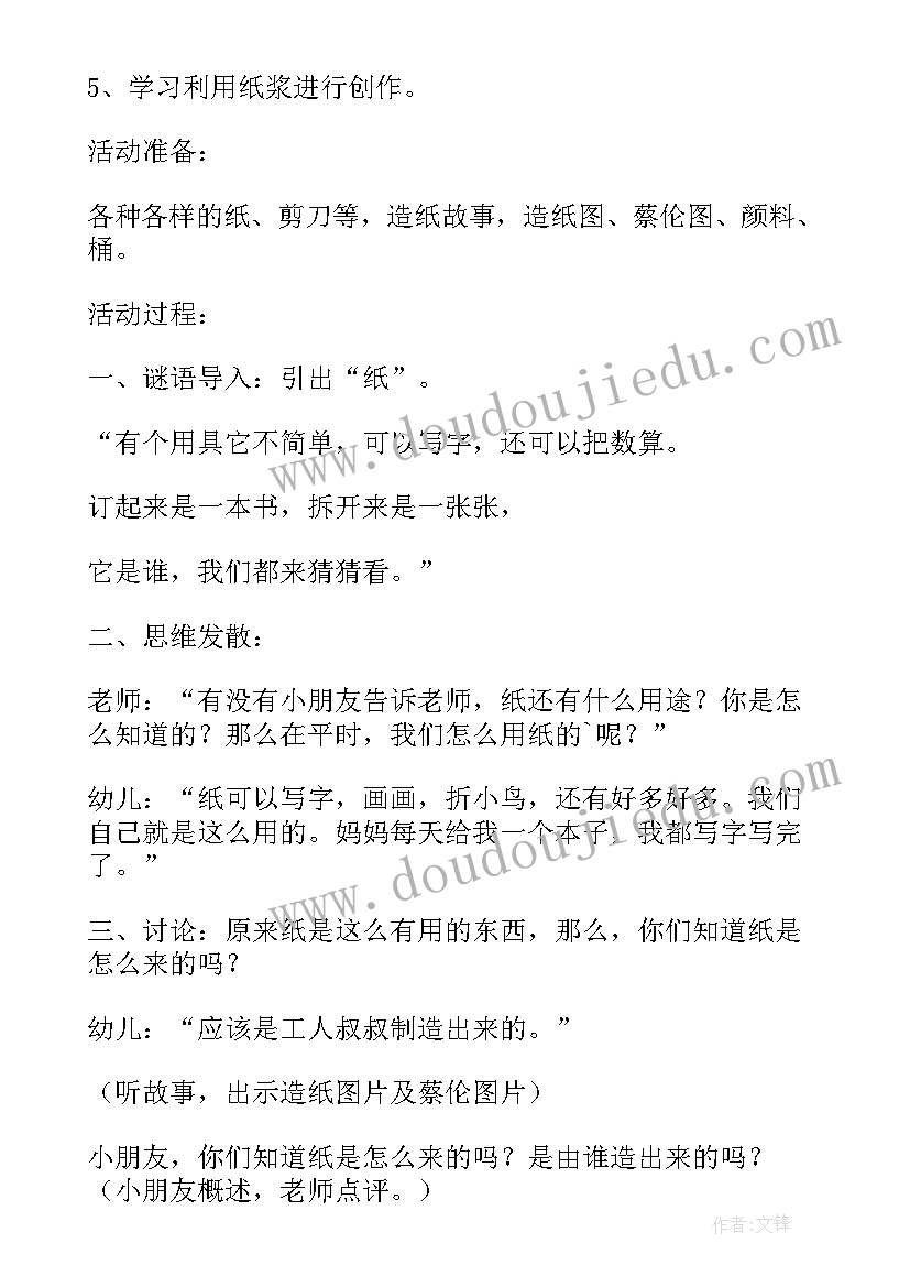 小班社会夸夸我的好妈妈教学反思 大班社会详案教案及教学反思我爱妈妈(模板5篇)