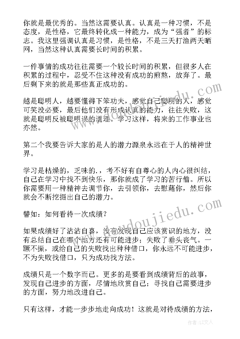 2023年期中表彰主持人串词(通用8篇)