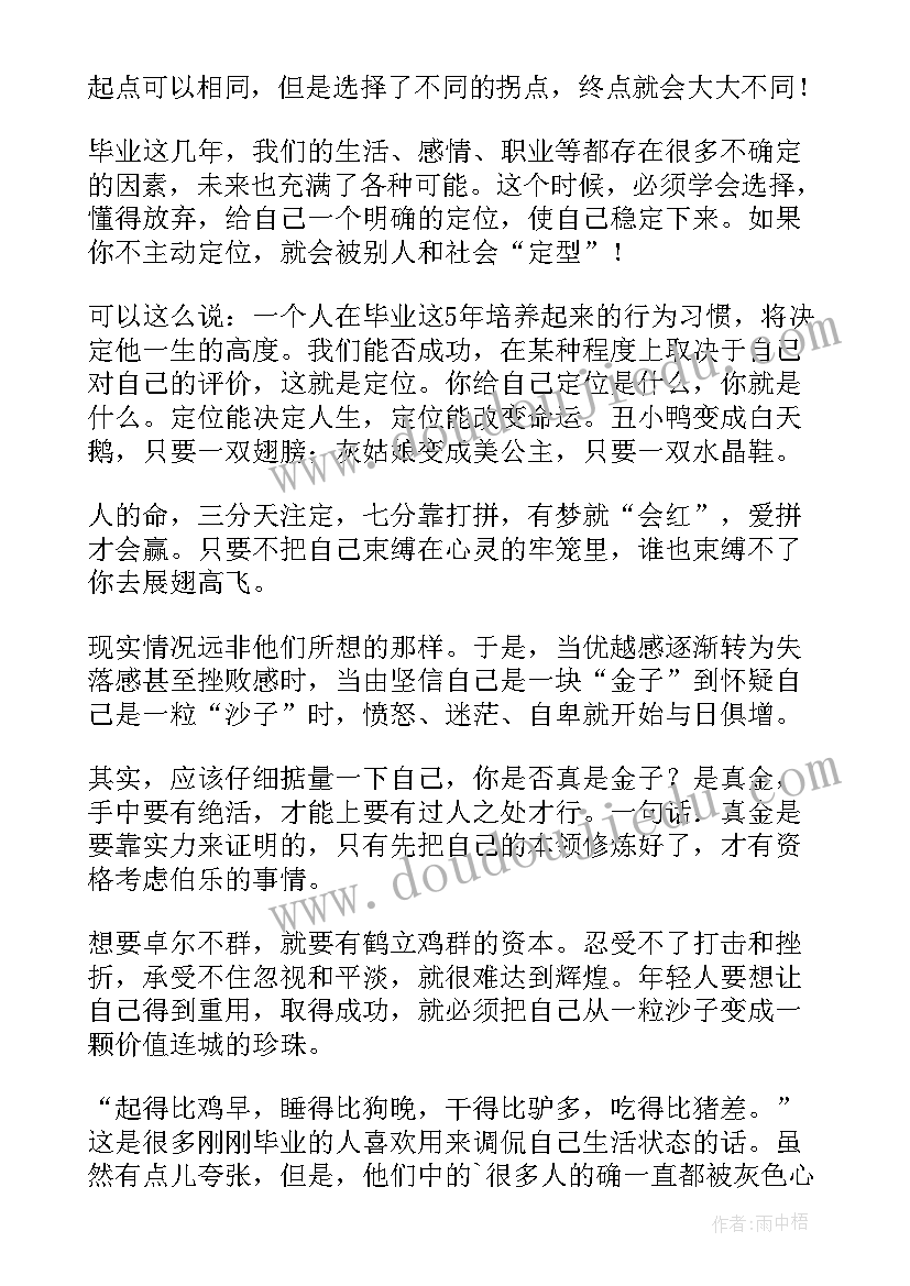 最新药学职业规划 药学毕业职业规划(优秀5篇)