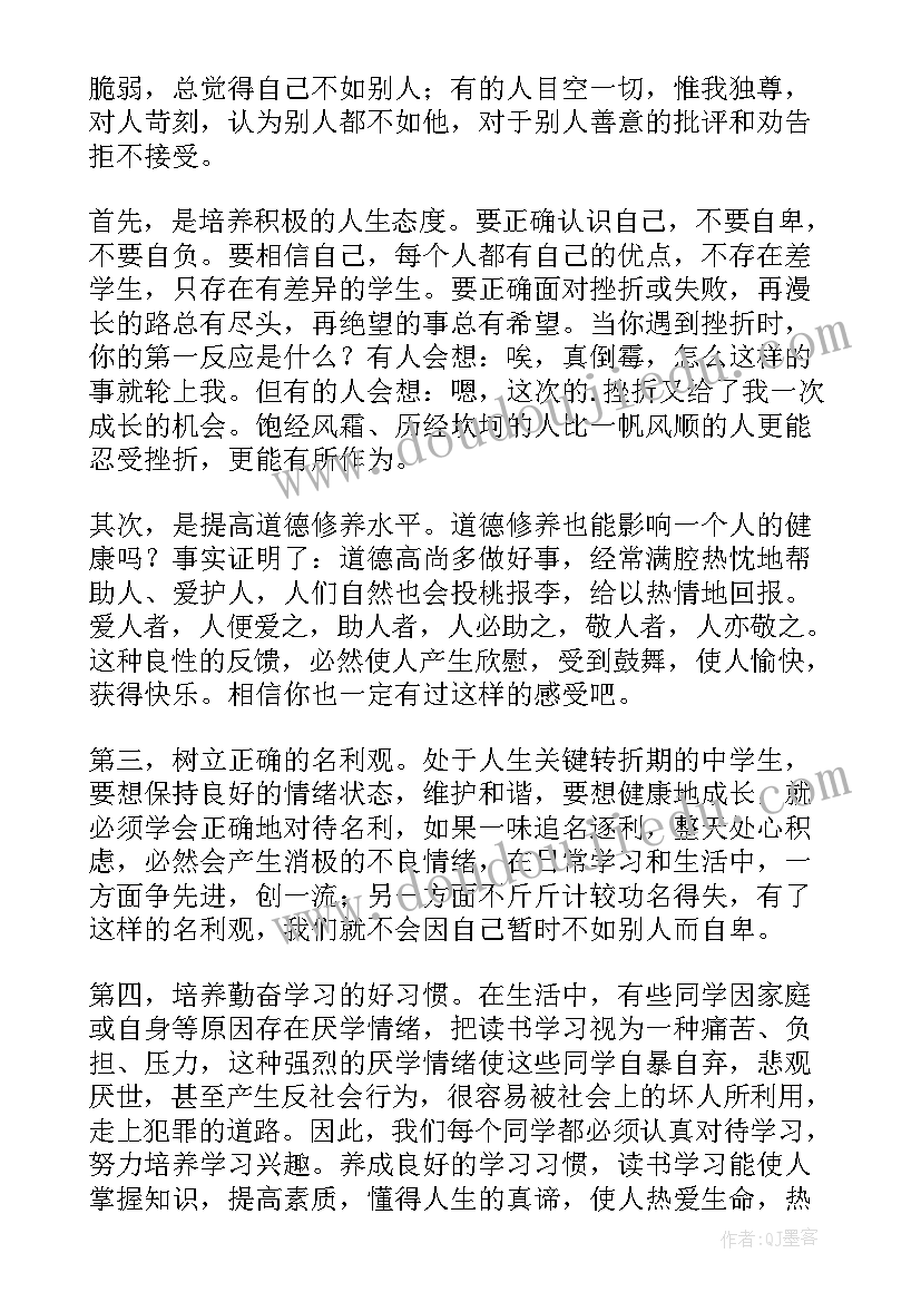 2023年管理自己演讲稿 学会管理自己演讲稿(大全5篇)