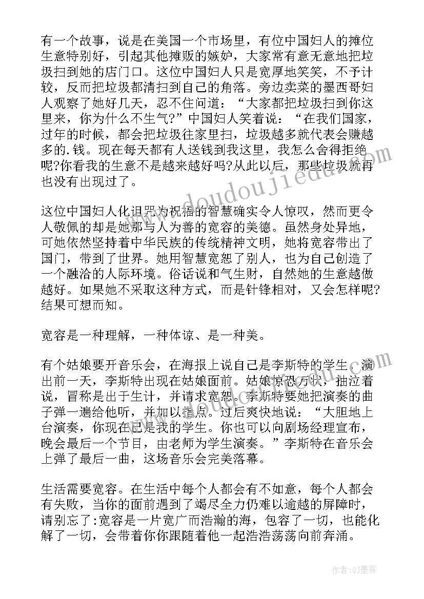 2023年管理自己演讲稿 学会管理自己演讲稿(大全5篇)