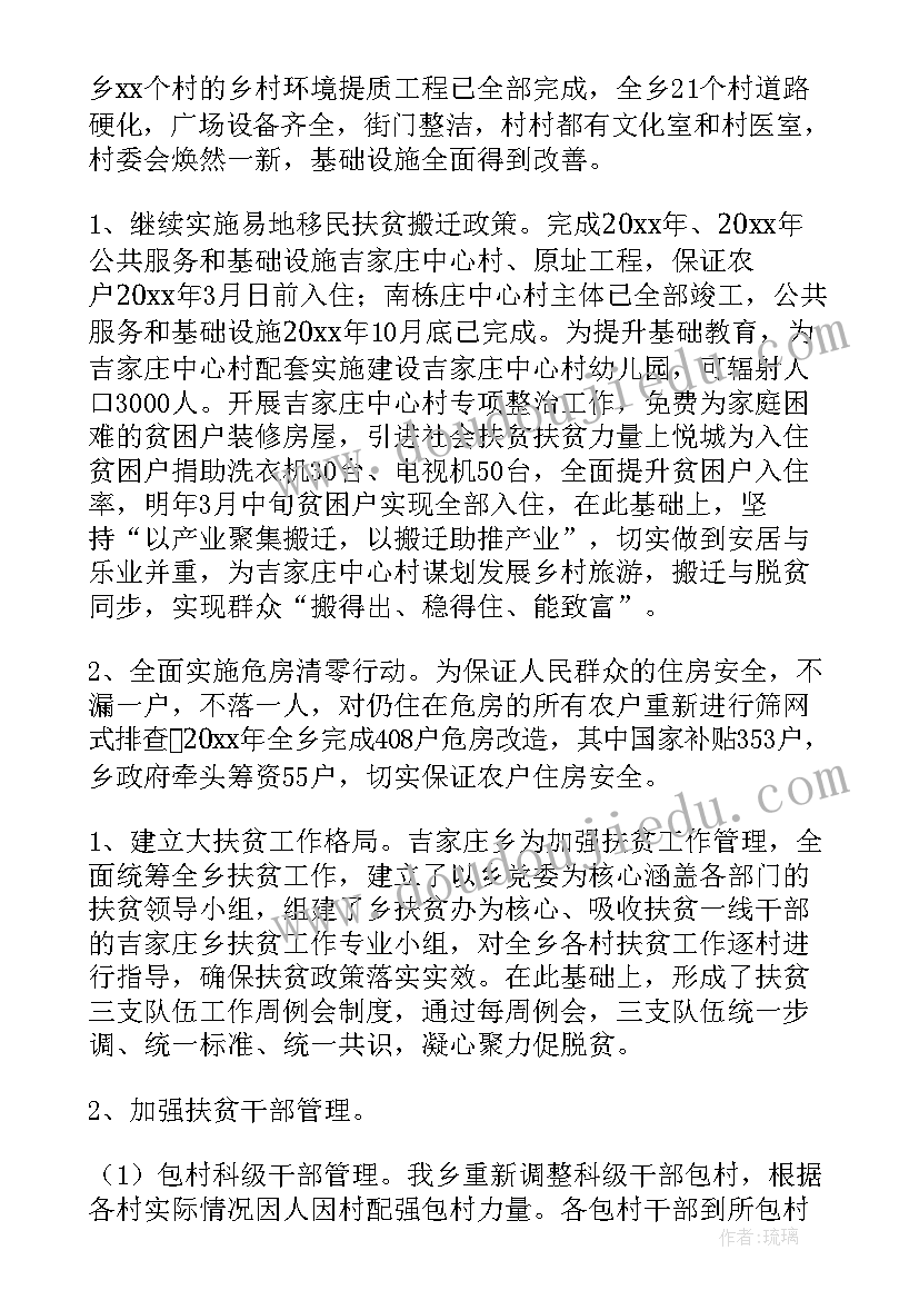 2023年乡镇安全生产工作总结(模板6篇)