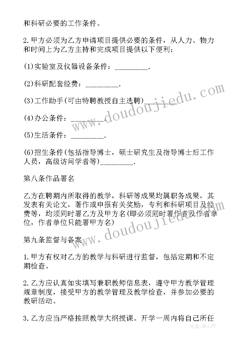 特岗教师的就业协议书 河北省特岗教师聘用协议书(汇总5篇)