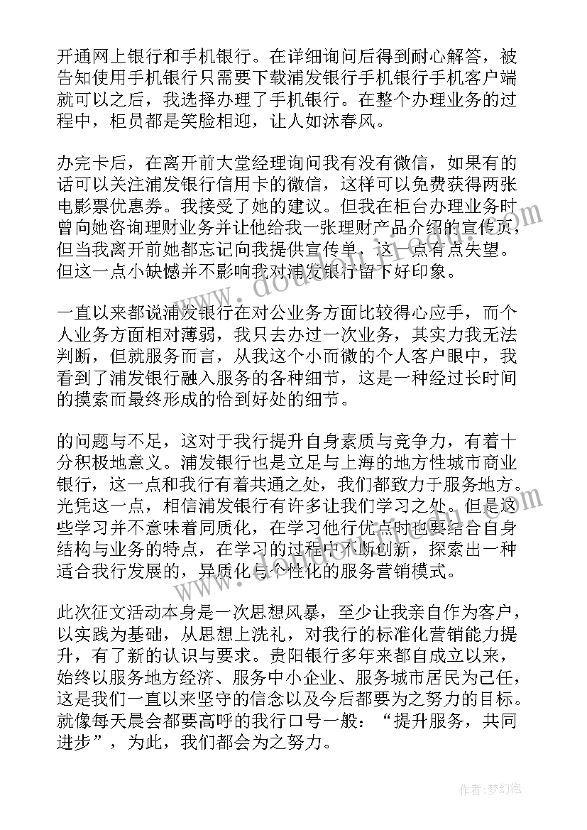 2023年社区质量演讲稿(优质6篇)