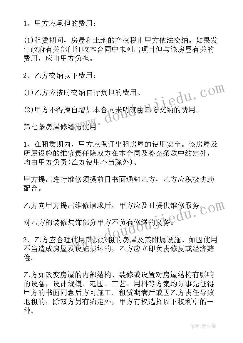 合作租房协议书 出租房屋合同(精选9篇)