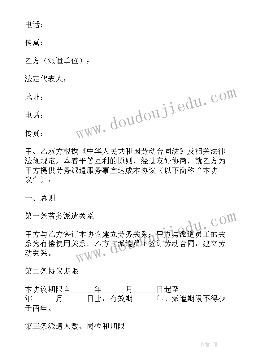 劳务派遣合作合同盖财务专用章吗(模板5篇)