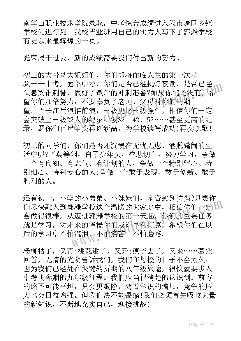 最美中原演讲稿(优秀8篇)