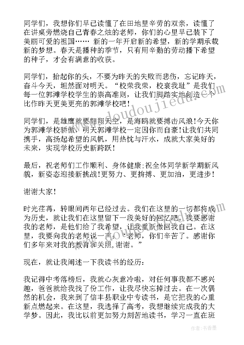 最美中原演讲稿(优秀8篇)