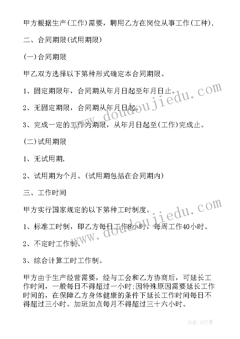 2023年深圳劳动合同样本标准版(模板5篇)