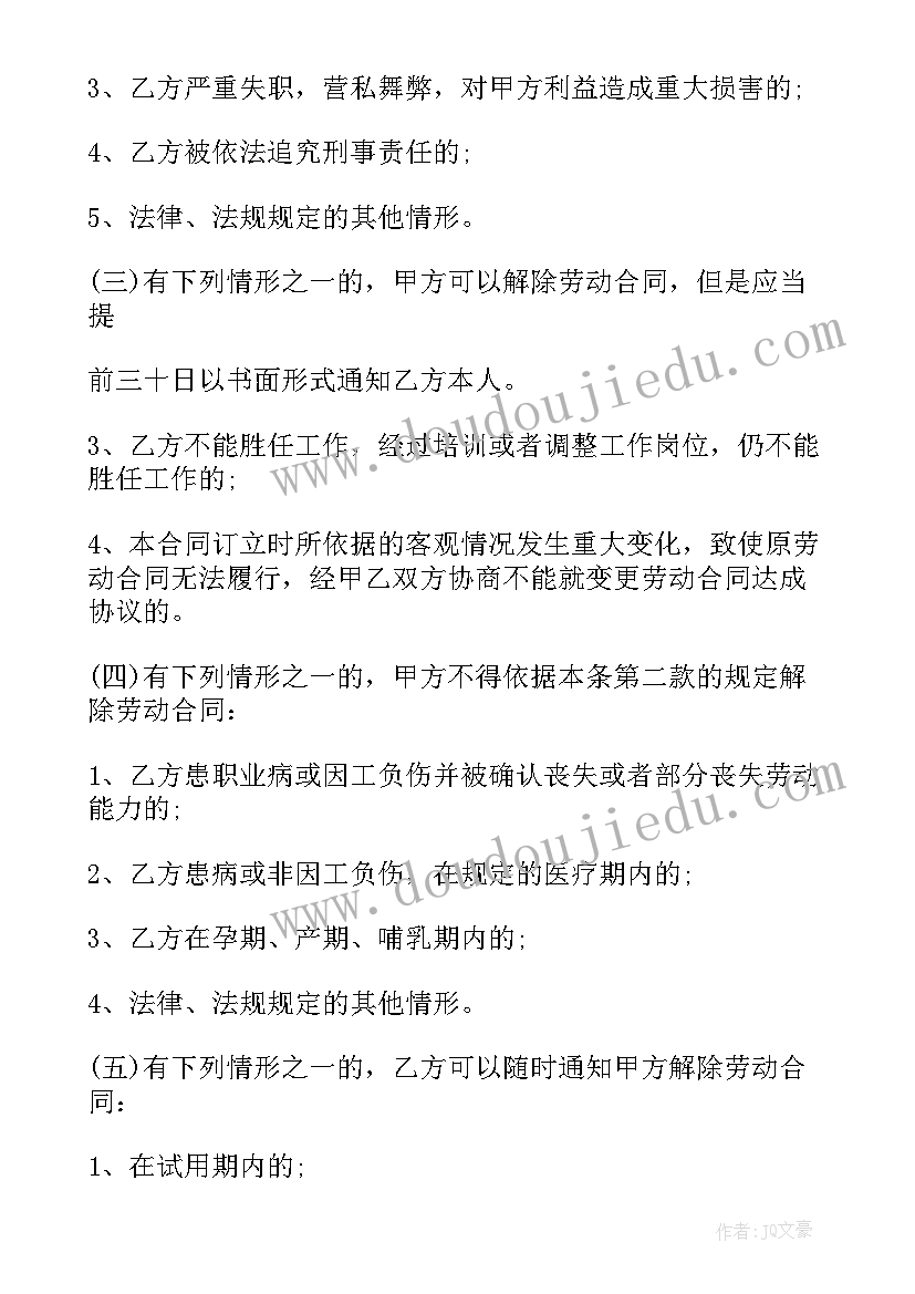 2023年深圳劳动合同样本标准版(模板5篇)