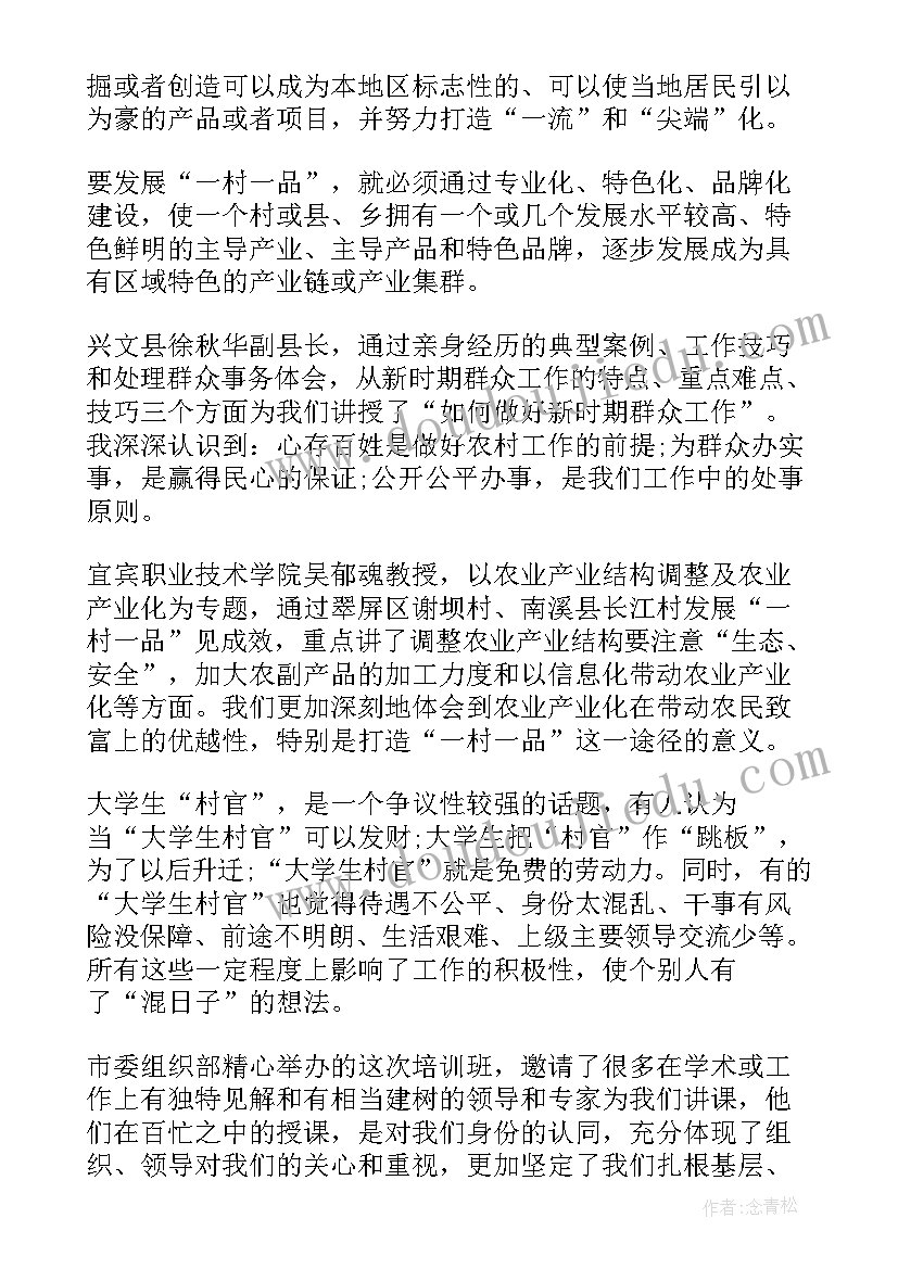 司法报到思想汇报(优质5篇)