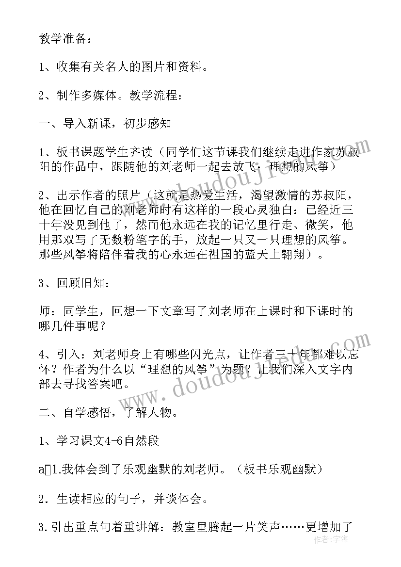 雪课后反思 鲁迅教学反思(大全8篇)