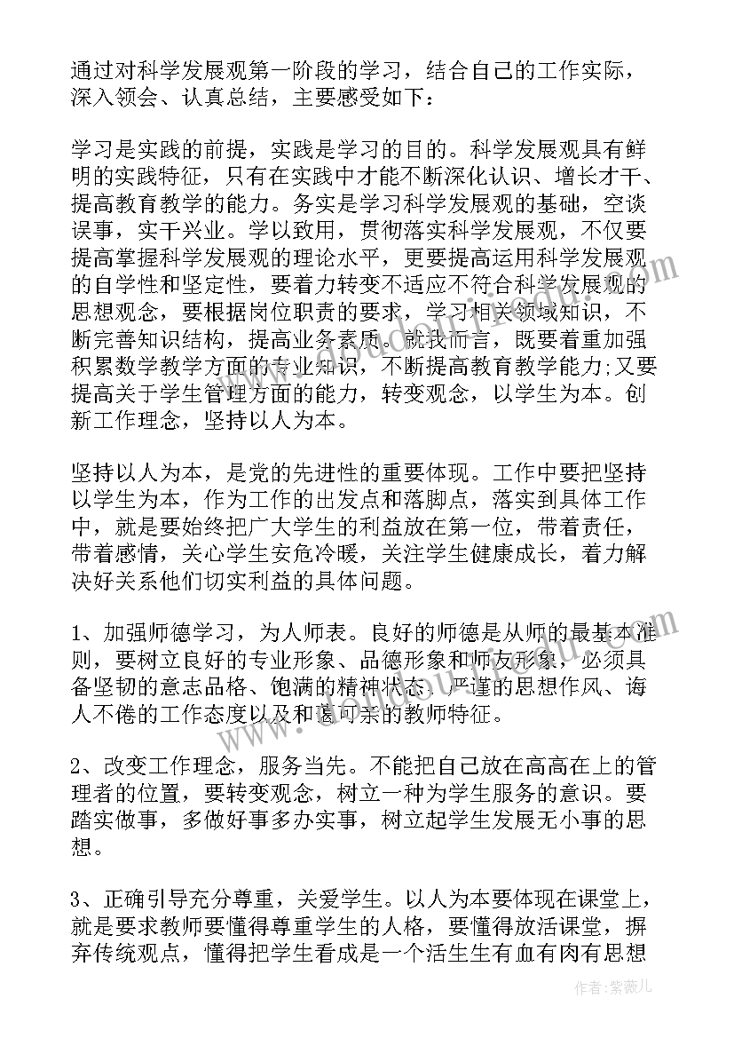 2023年思想汇报发给老师说 老师思想汇报教师积子思想汇报(优质8篇)