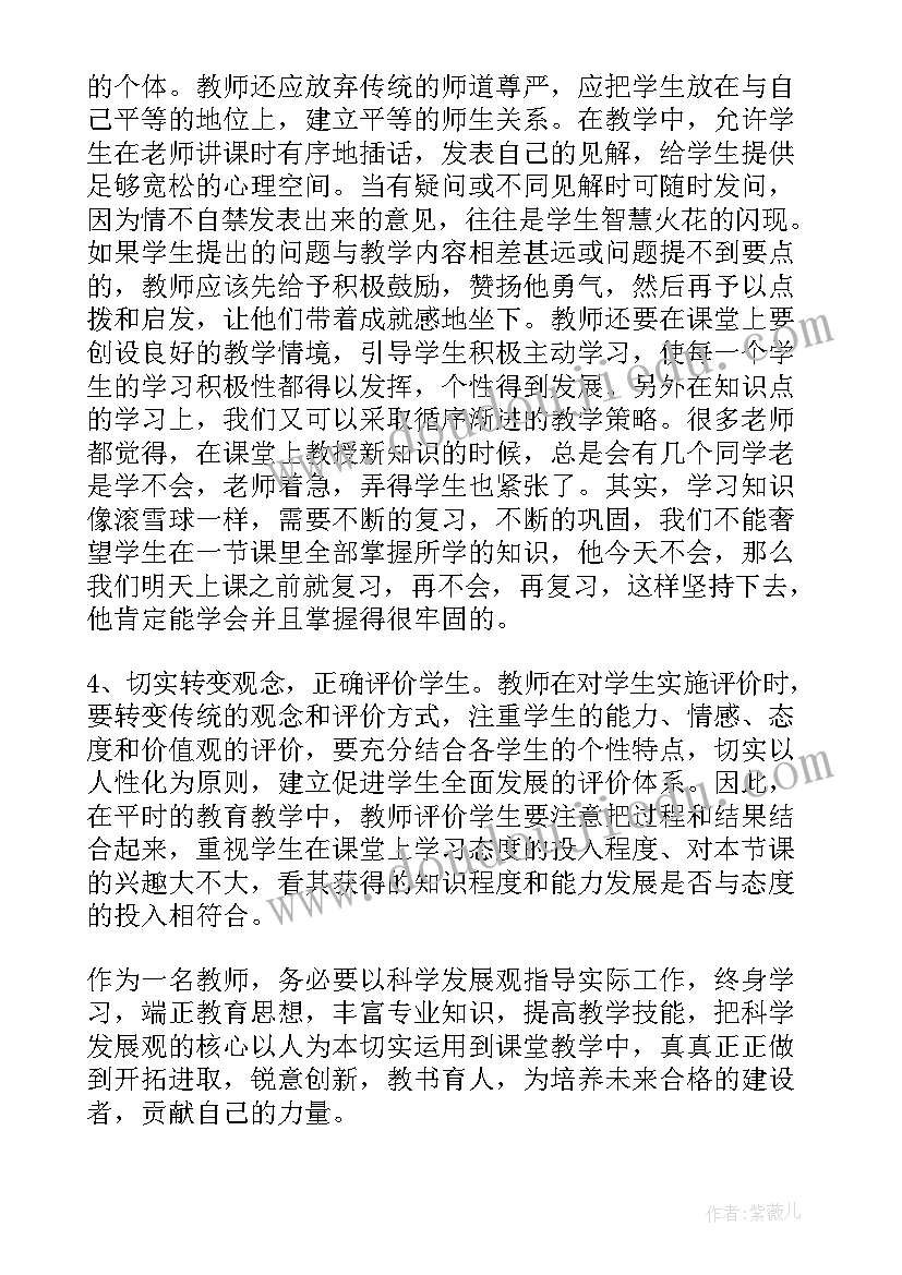 2023年思想汇报发给老师说 老师思想汇报教师积子思想汇报(优质8篇)