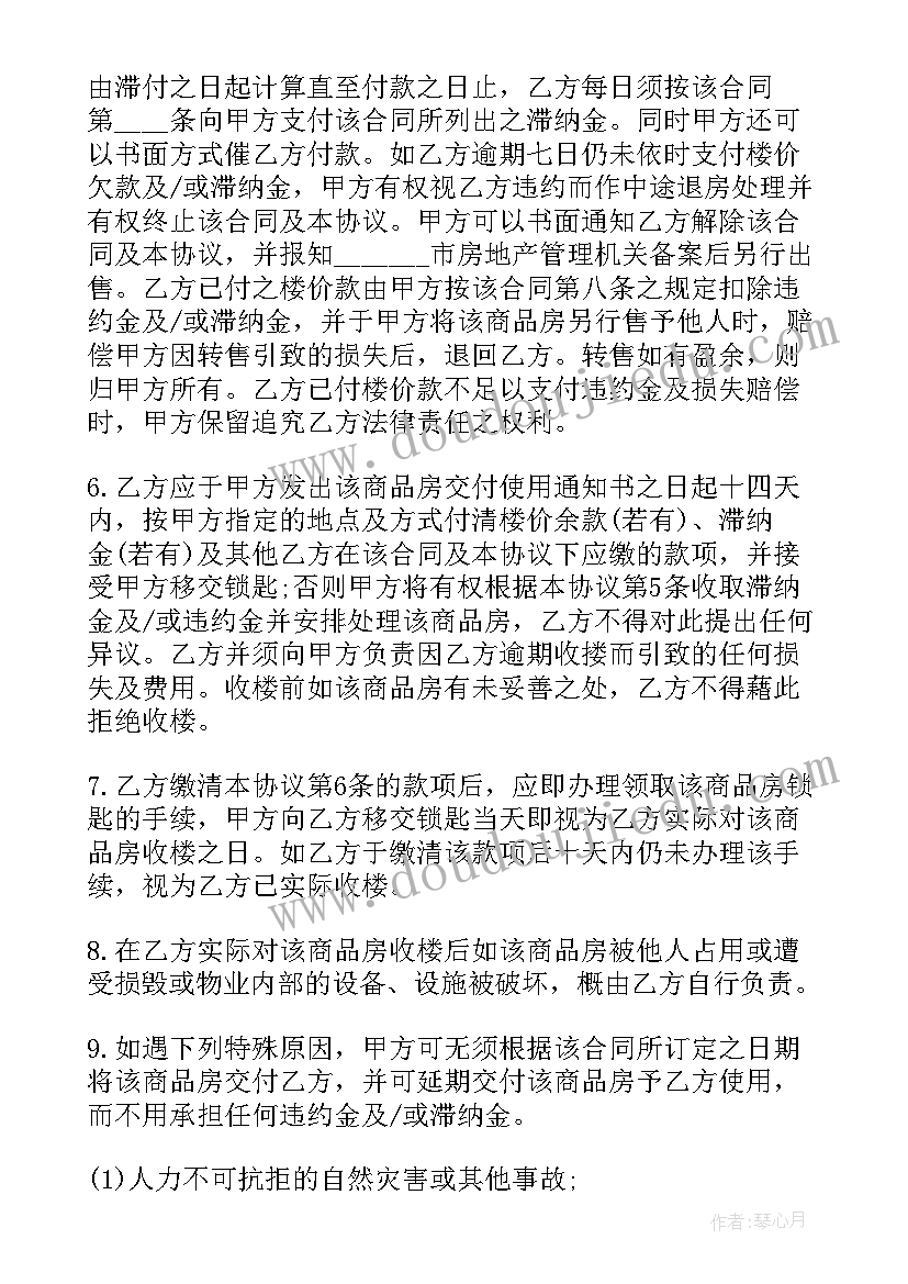 2023年租住房屋合同样本 房屋销售合同样本(优质5篇)