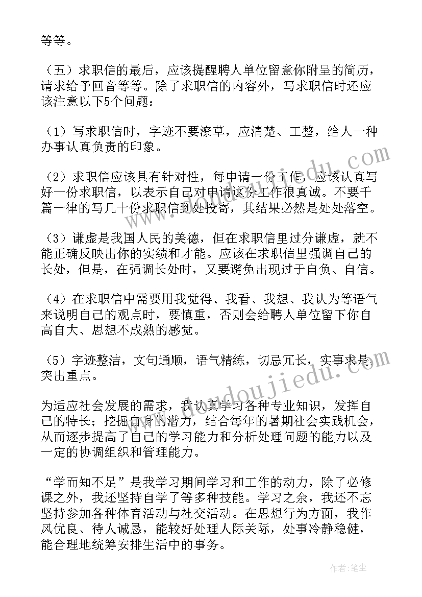 动物医学学生自我评价(大全5篇)