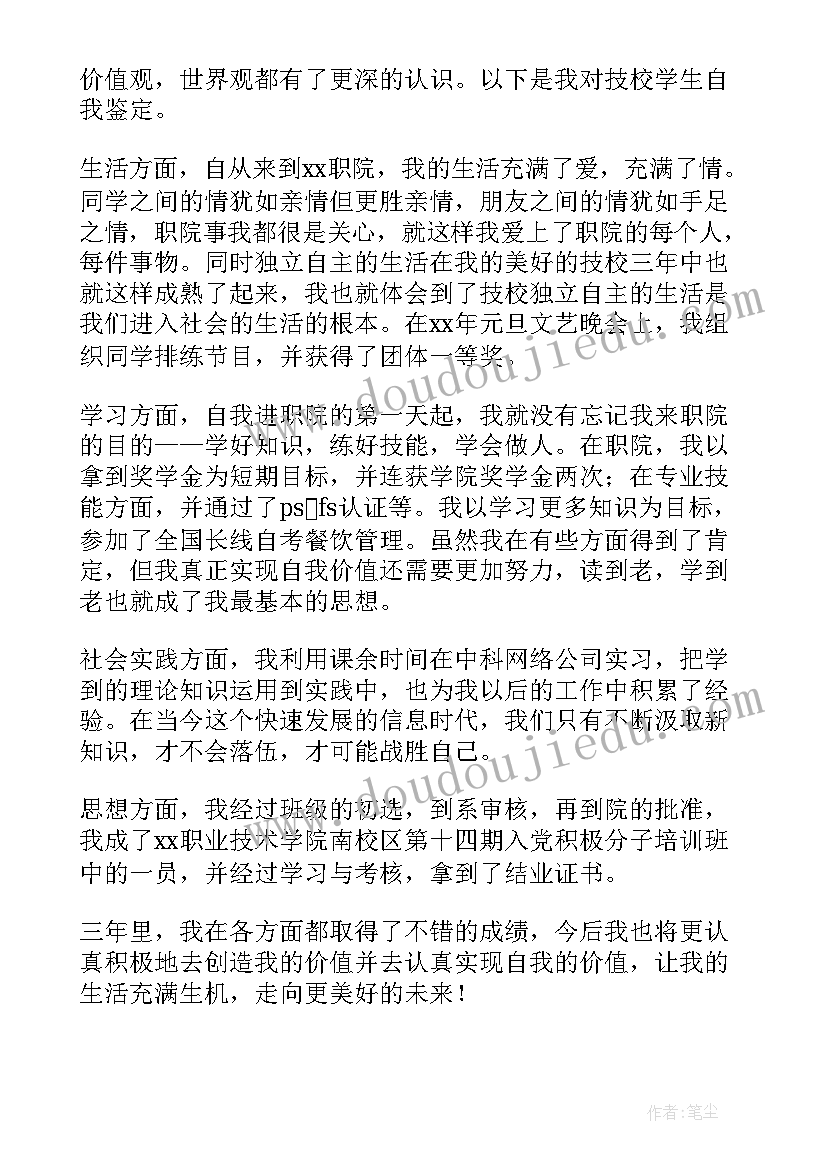 动物医学学生自我评价(大全5篇)