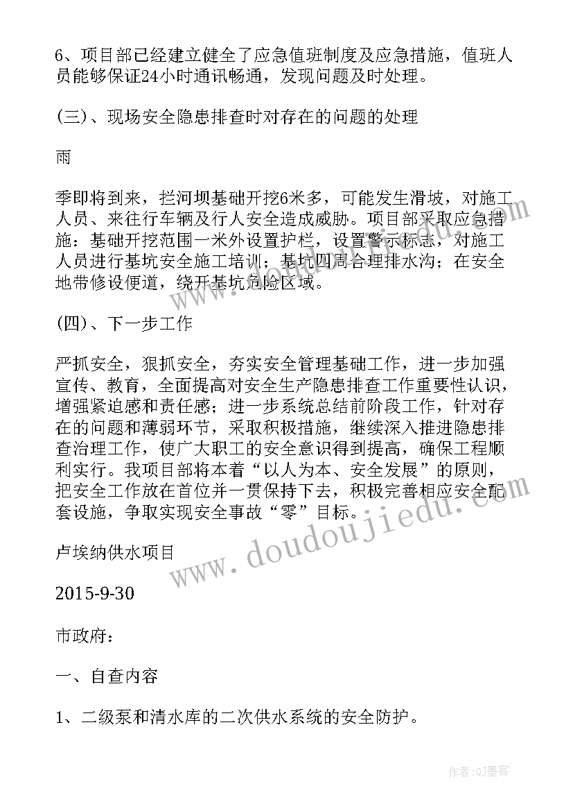 汽车电汽维修自我鉴定总结 汽车维修专业自我鉴定(汇总5篇)