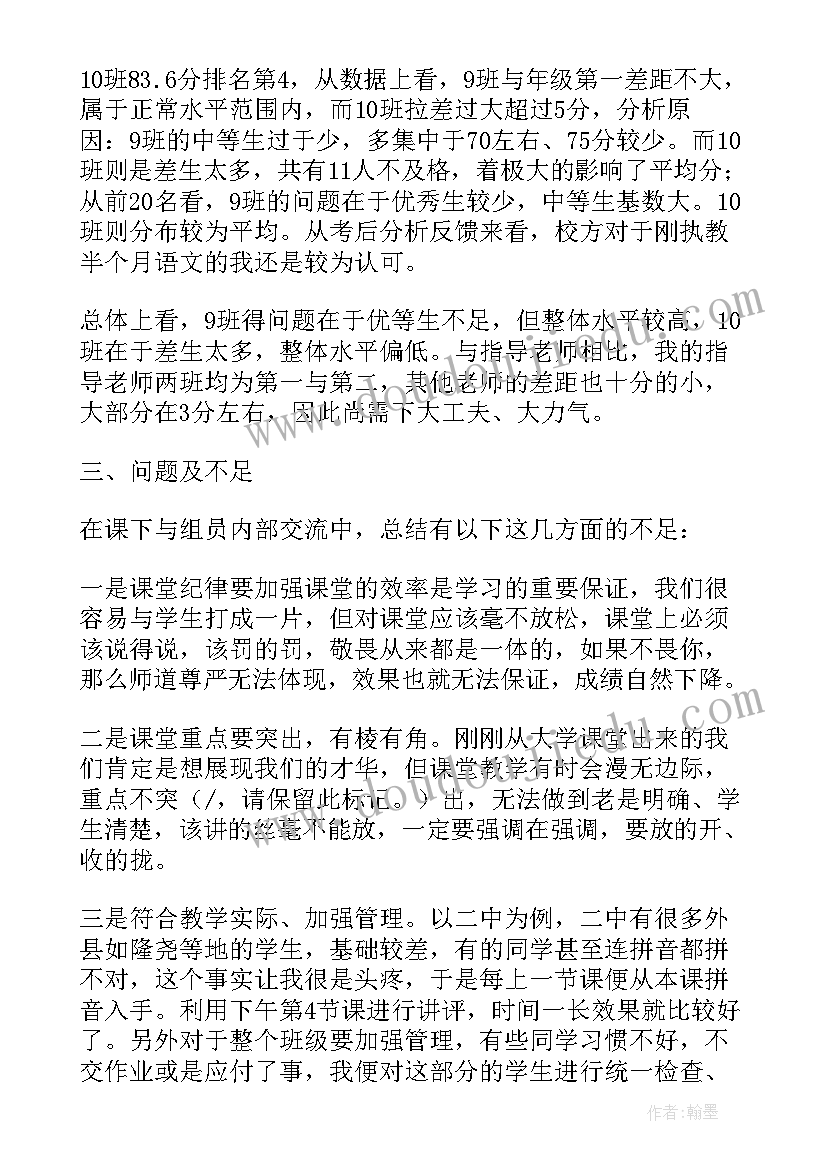 2023年中期筛选自评报告 高中期末自我鉴定(精选5篇)