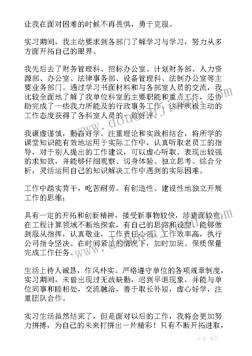 博士生自我鉴定自我鉴定 博士生个人毕业自我鉴定(实用5篇)