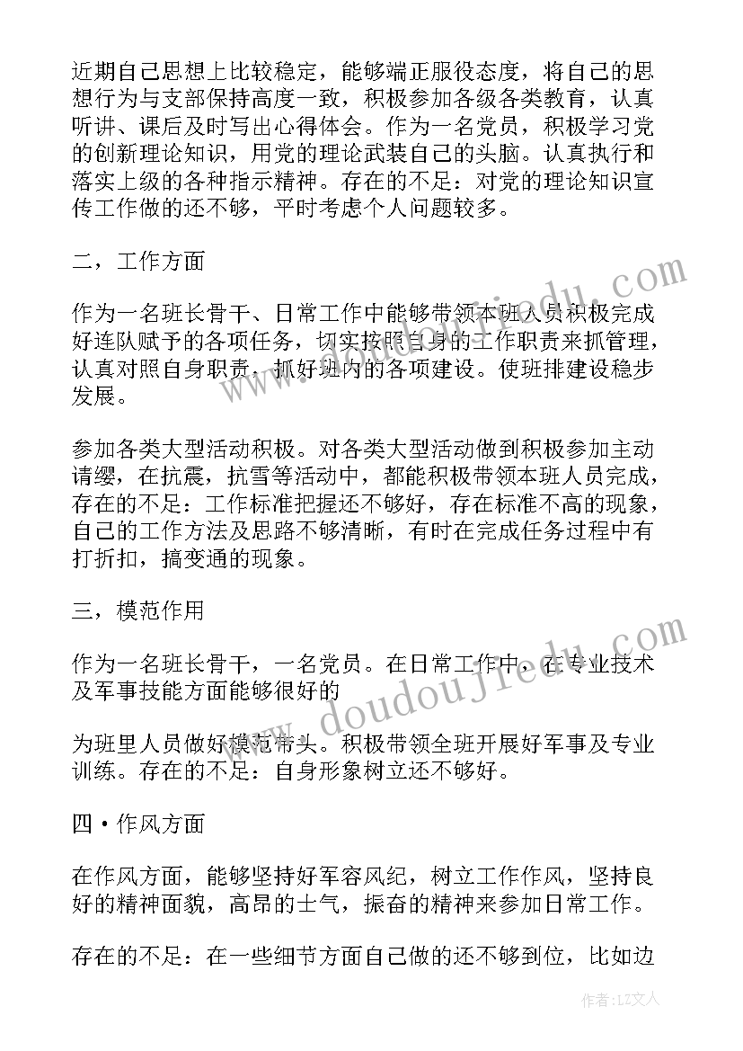 2023年义务兵思想汇报比较实在(优秀5篇)