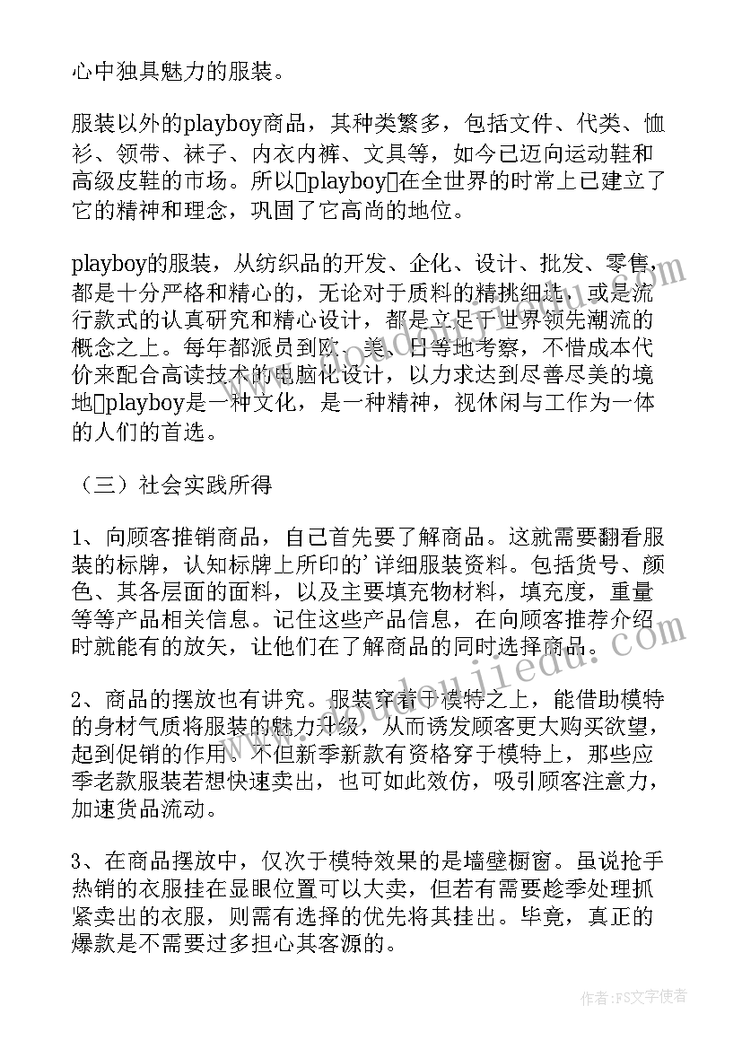 寒假自我鉴定(大全10篇)