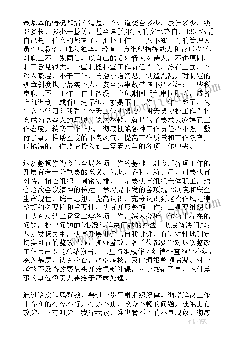 2023年意识形态工作专题会议发言稿 德育工作年终总结会议发言稿(实用5篇)