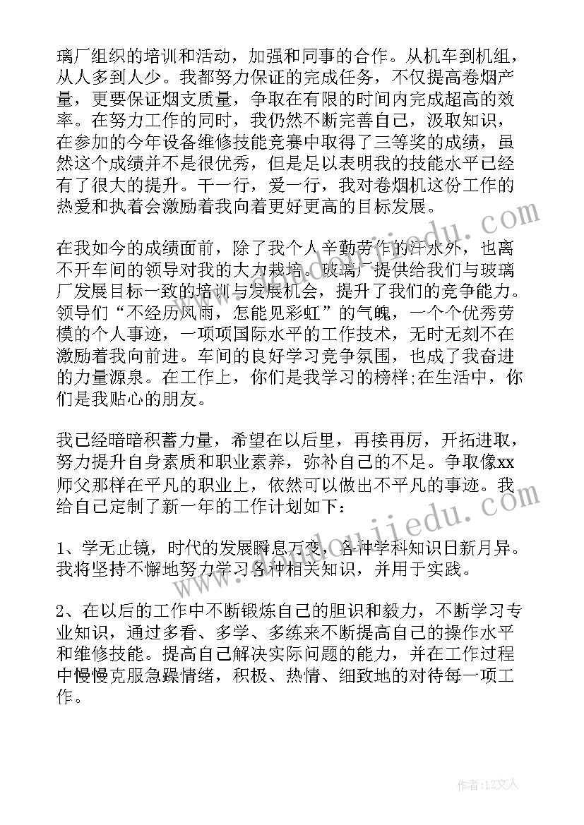 最新玻璃车间工作总结(汇总8篇)