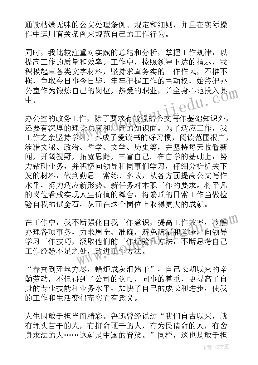 立足岗位青年演讲稿(汇总7篇)