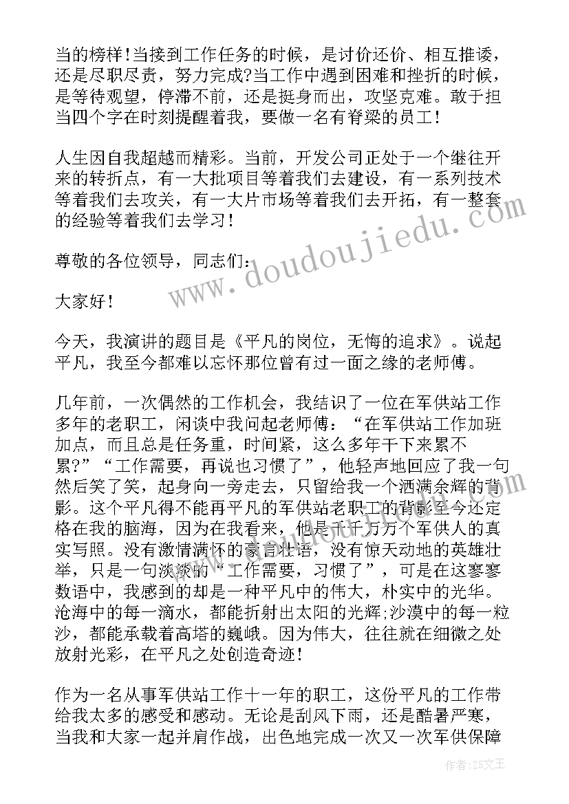 立足岗位青年演讲稿(汇总7篇)