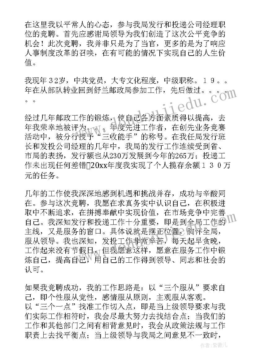 2023年竞争活动演讲稿三分钟(优质7篇)