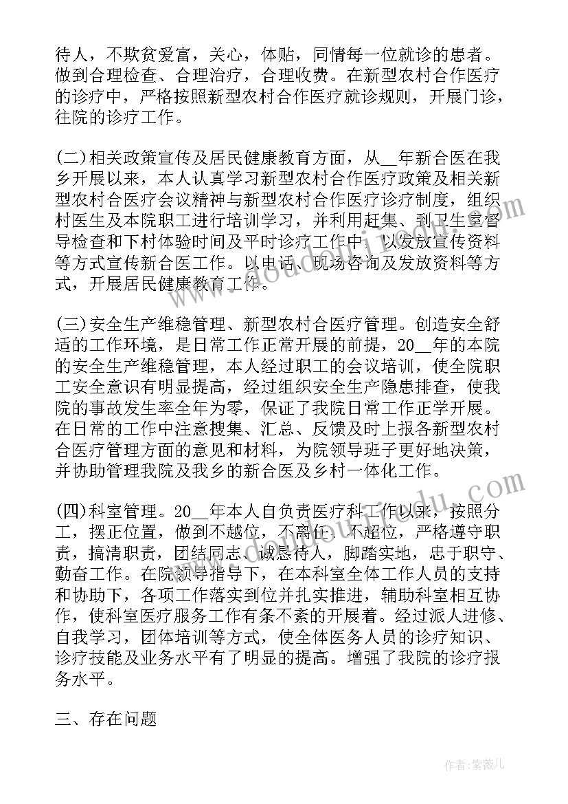 幼儿考核表个人总结 考核表自我鉴定(精选10篇)