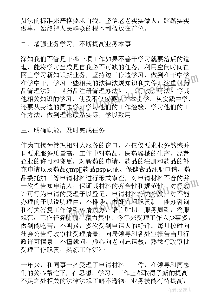 幼儿考核表个人总结 考核表自我鉴定(精选10篇)