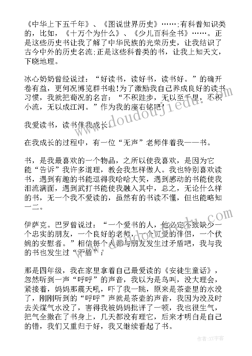 最新五年级成长手册家长寄语真实 成长中的故事五年级(优秀5篇)