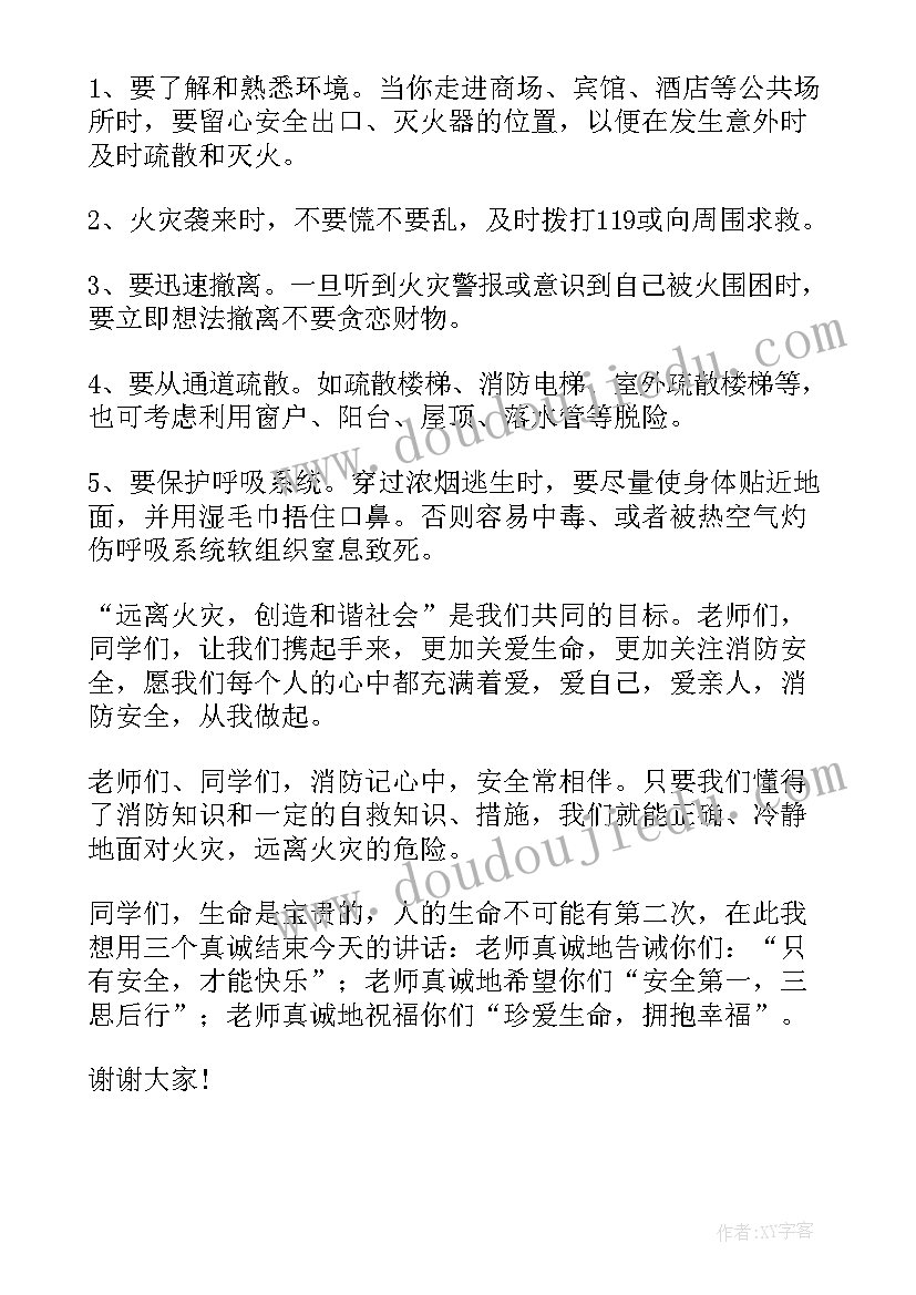 最新单位消防培训演讲稿 消防培训的演讲稿(模板5篇)