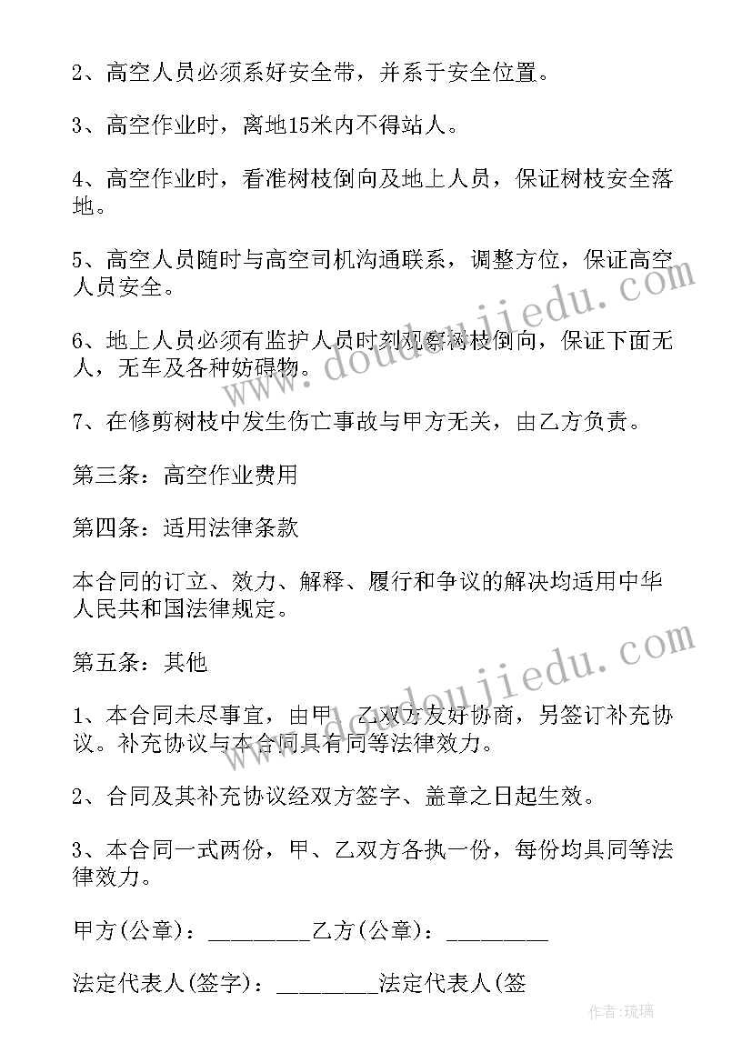 最新济南园林景观施工 园林施工合同(大全5篇)