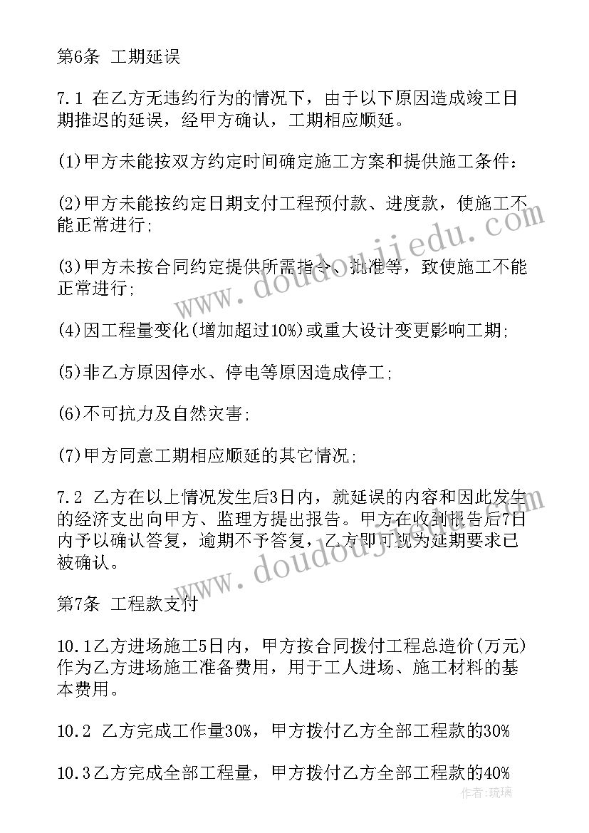 最新济南园林景观施工 园林施工合同(大全5篇)