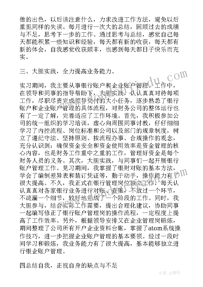 2023年机械维修人员的自我鉴定(通用6篇)