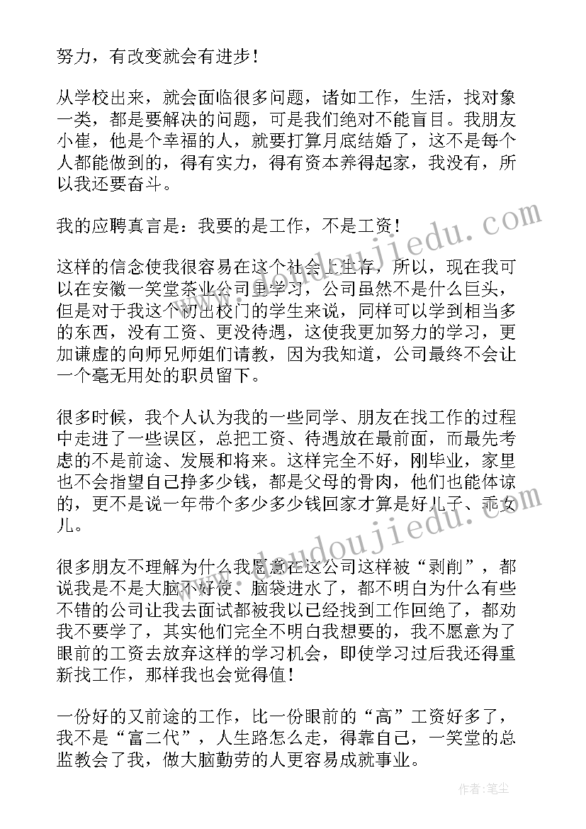 2023年市容市貌个人工作总结 LED工作心得体会(大全6篇)