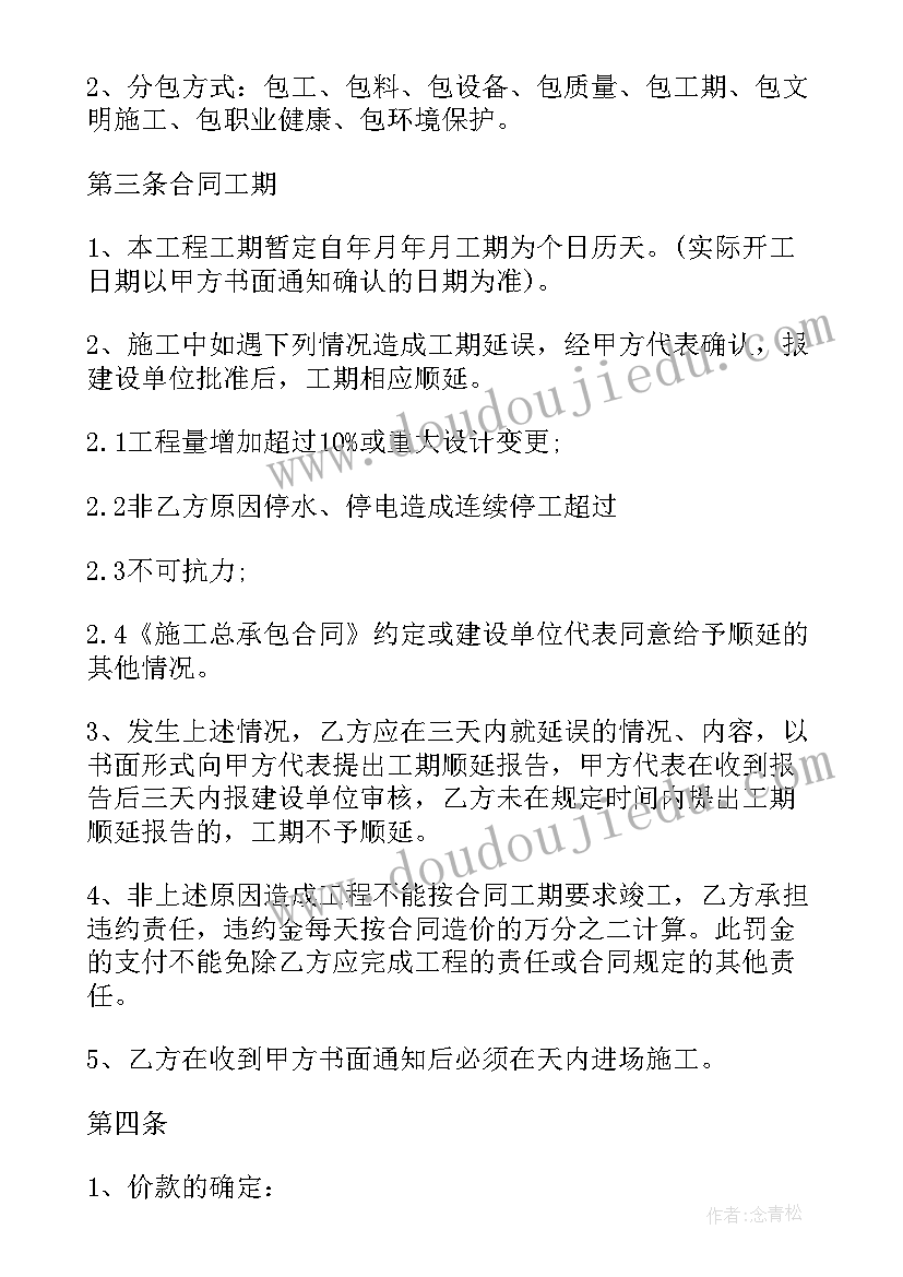 2023年铝合金门窗改造合同(大全5篇)