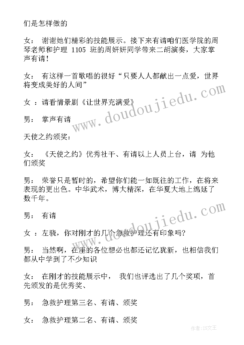 2023年三十周年校庆活动策划(汇总5篇)