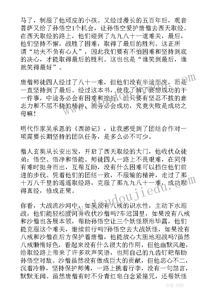 2023年好感阅读理解答案 这本书能让你戒烟读后感(大全5篇)