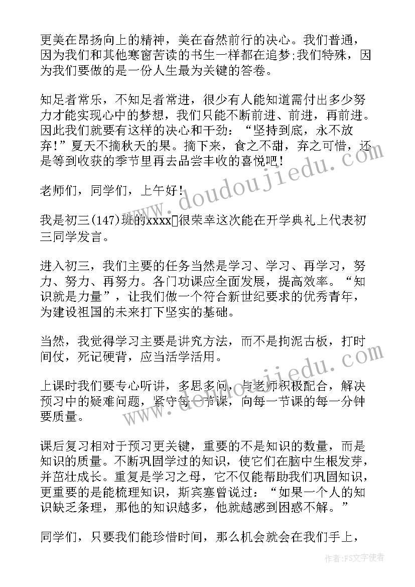 2023年夺冠励志语录(实用8篇)