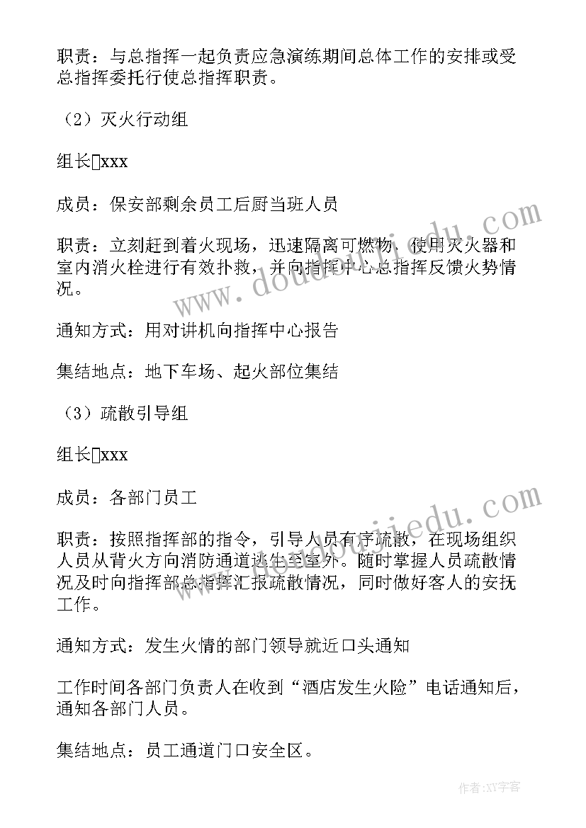 安全教育中队会活动方案(精选6篇)