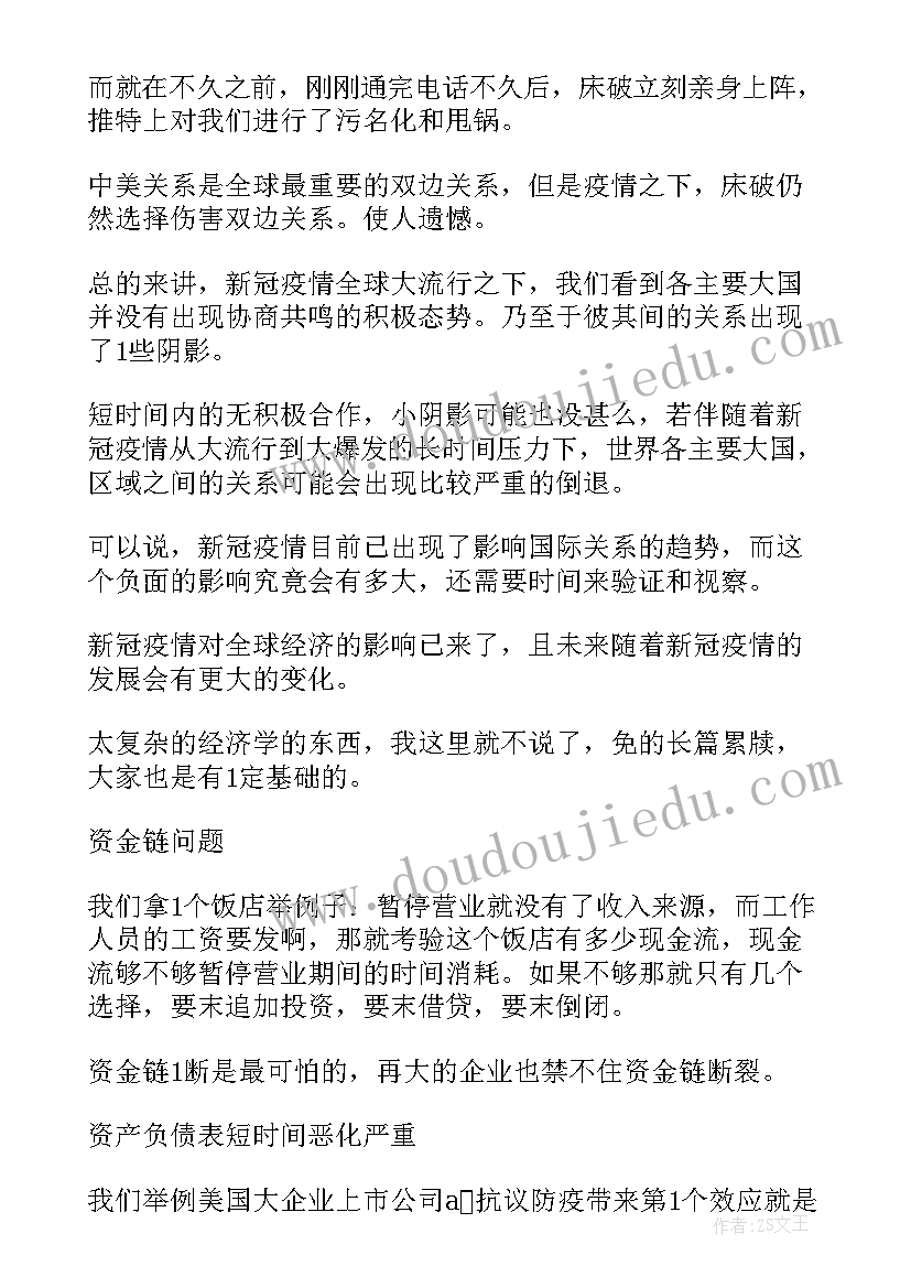 纺织厂劳动合同(汇总5篇)