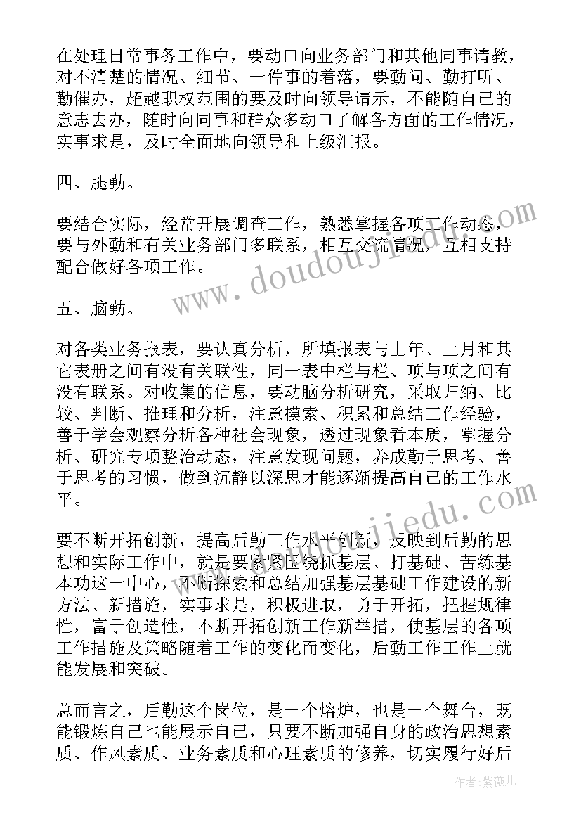 最新公司员工思想汇报 公司职员思想汇报工作总结(汇总5篇)