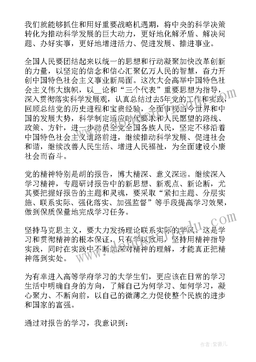 最新公司员工思想汇报 公司职员思想汇报工作总结(汇总5篇)