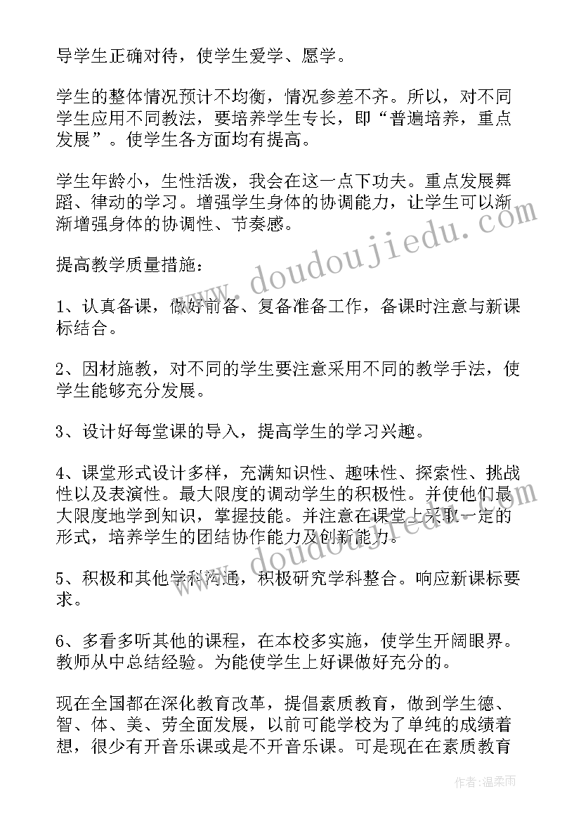 音乐生就业指导规划(精选5篇)