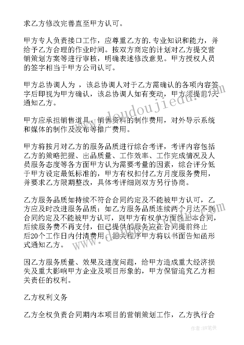 宣传活动服务合同(大全7篇)